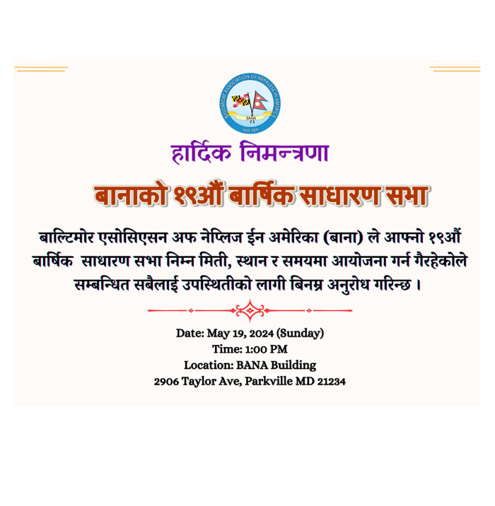 BANA 19th annual general meeting