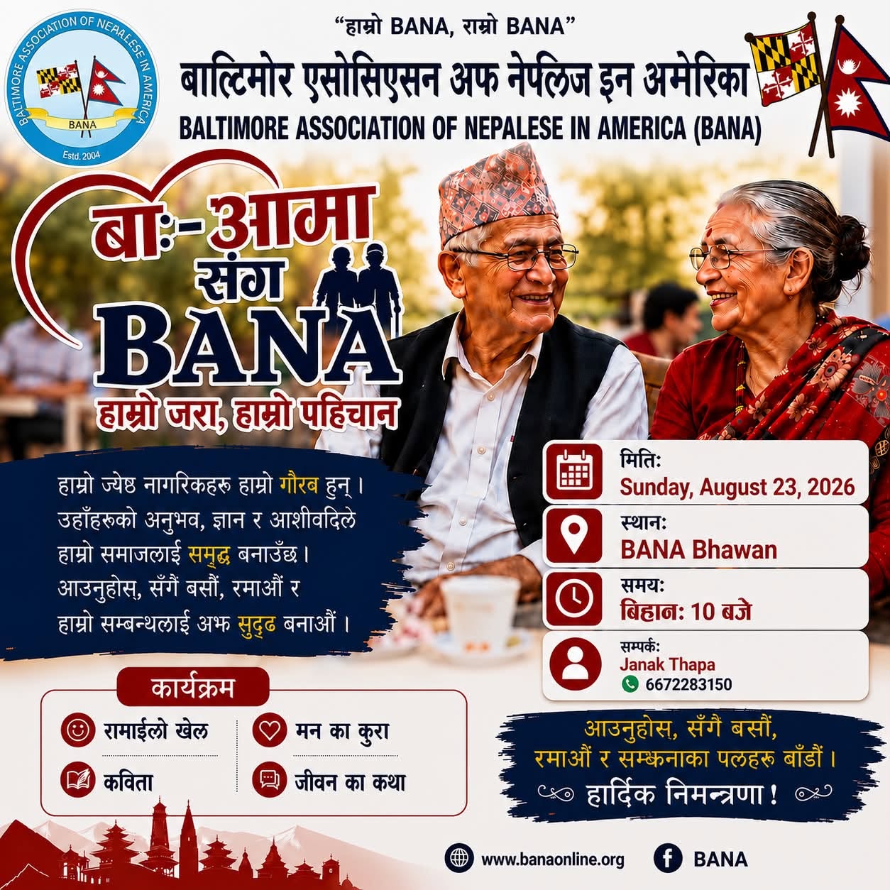 “BANA with Parents”  A Heartfelt Invitation